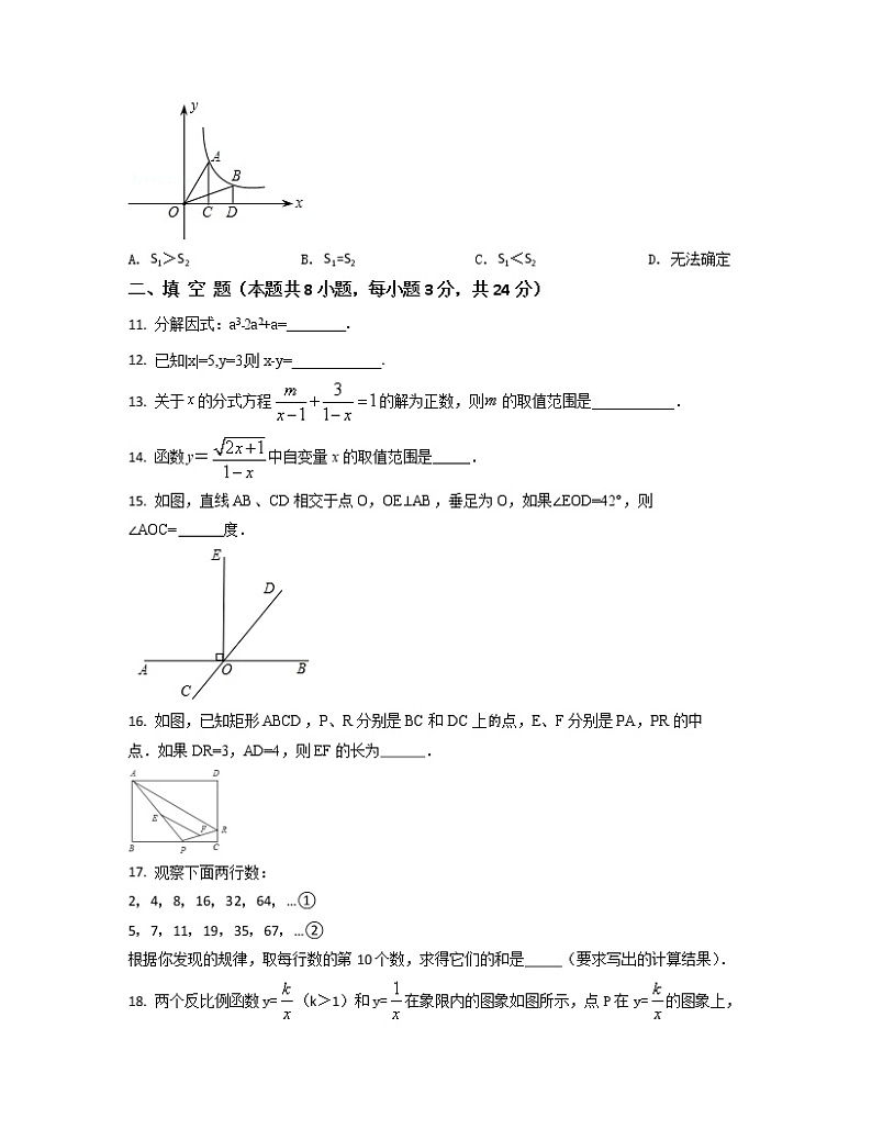 2022-2023学年河北省保定市中考数学专项突破仿真模拟试题(一模二模)含解析第3页