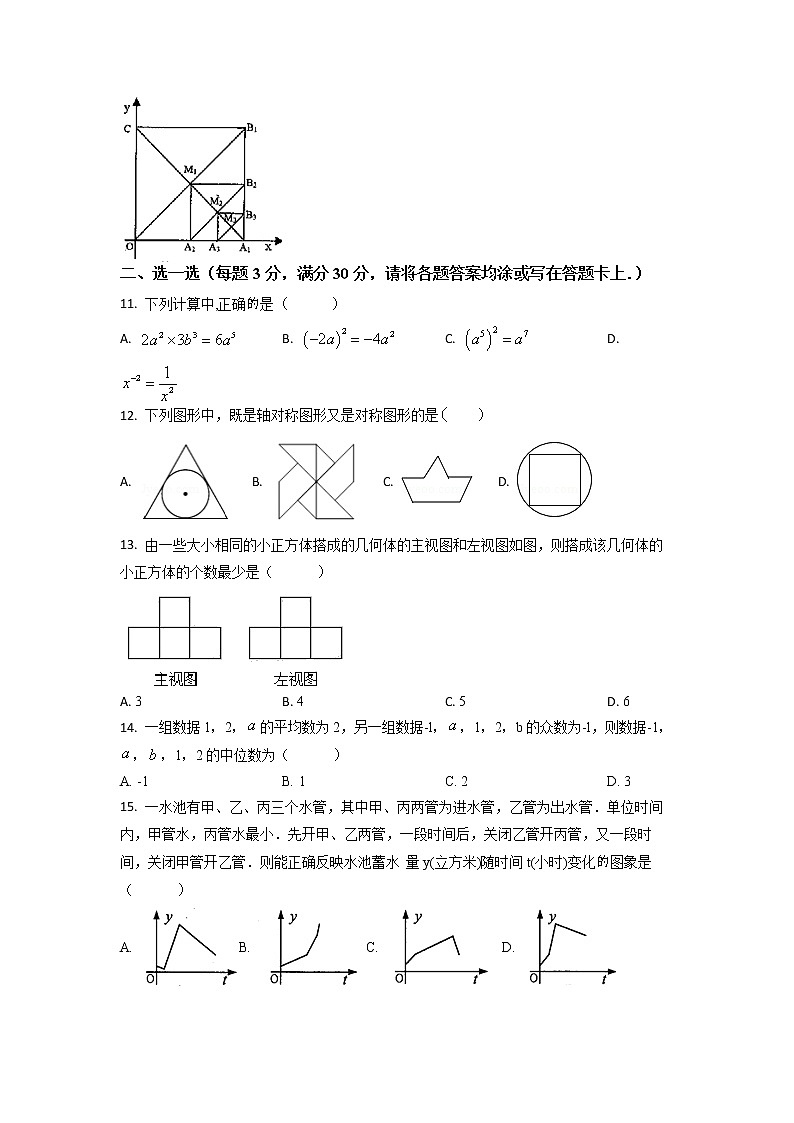 2022-2023学年湖北省黄石市中考数学专项突破仿真模拟试题(一模二模)含解析第2页