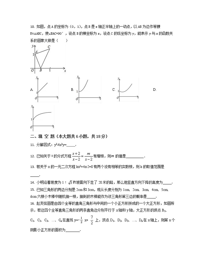 2022-2023学年湖北省黄石市中考数学专项提升仿真模拟试题(3月4月)含解析第3页