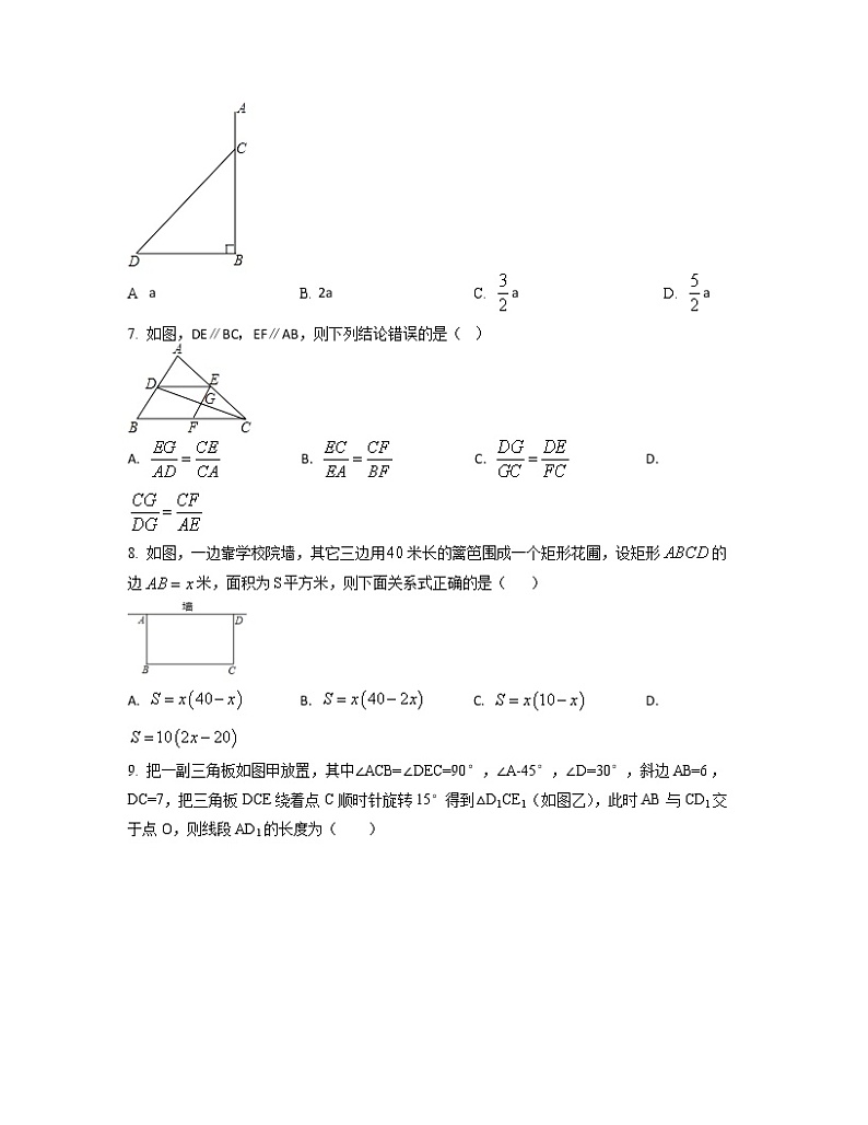2022-2023学年河南省驻马店市中考数学专项提升仿真模拟试题(3月4月)含解析第2页