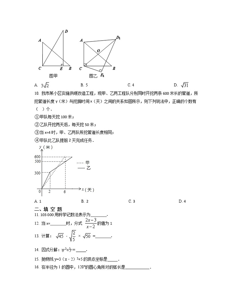 2022-2023学年河南省驻马店市中考数学专项提升仿真模拟试题(3月4月)含解析第3页