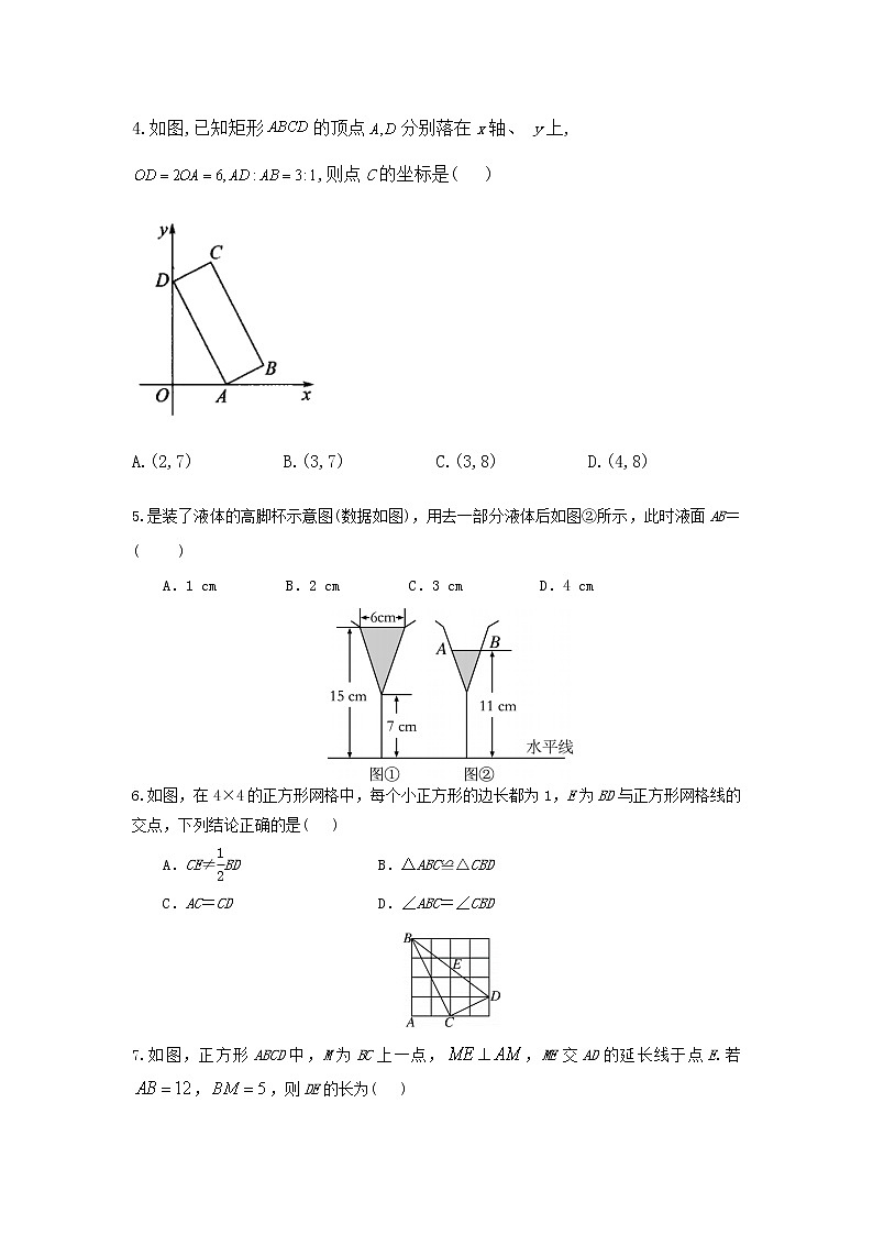 人教版数学 九下第27章同步测试提升卷A卷02