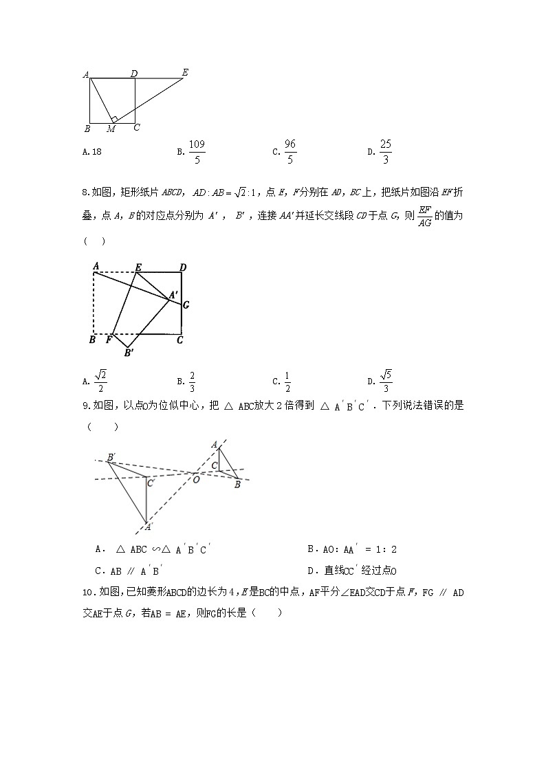 人教版数学 九下第27章同步测试提升卷A卷03
