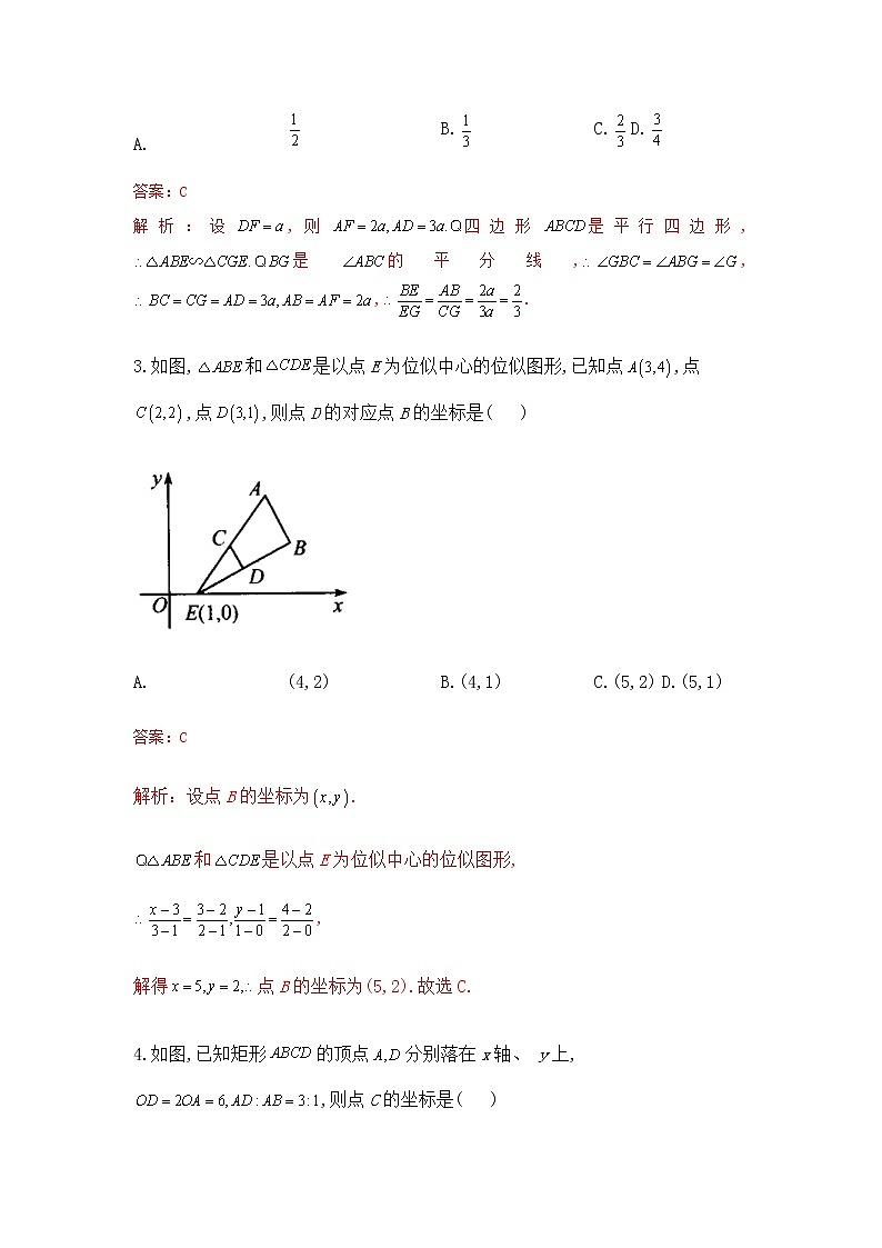 人教版数学 九下第27章同步测试提升卷A卷02