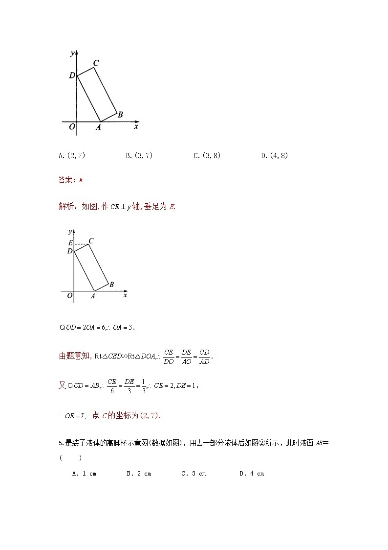 人教版数学 九下第27章同步测试提升卷A卷03