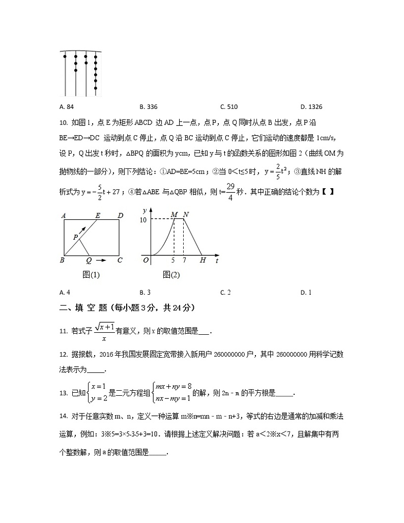 2022-2023学年河南省洛阳市中考数学专项突破仿真模拟试题(一模二模)含解析第3页