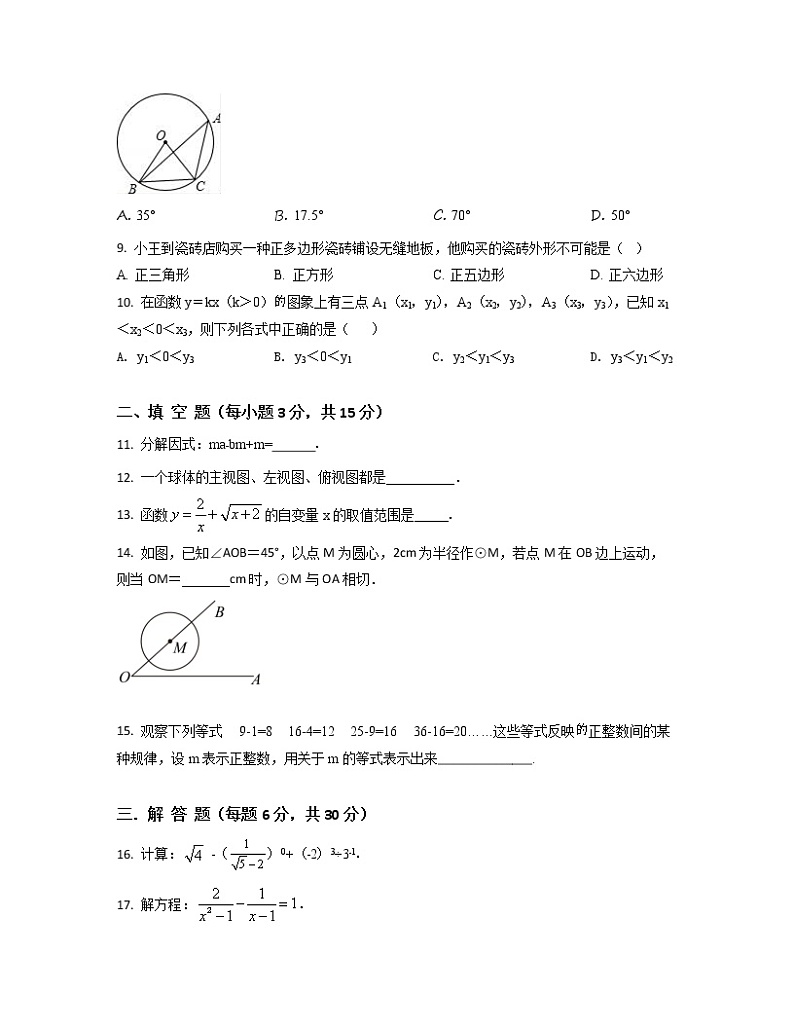 2022-2023学年广东省佛山市中考数学专项突破仿真模拟试题(一模二模)含解析第2页