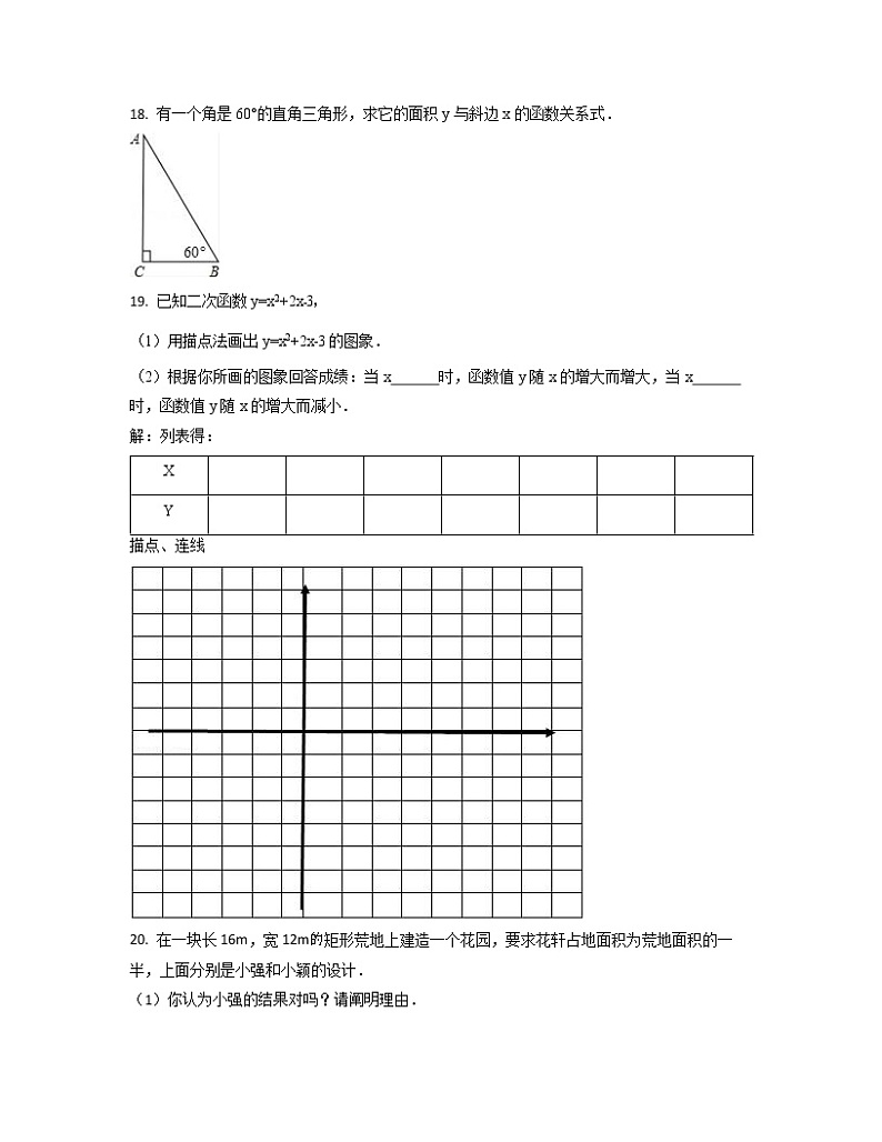 2022-2023学年广东省佛山市中考数学专项突破仿真模拟试题(一模二模)含解析第3页