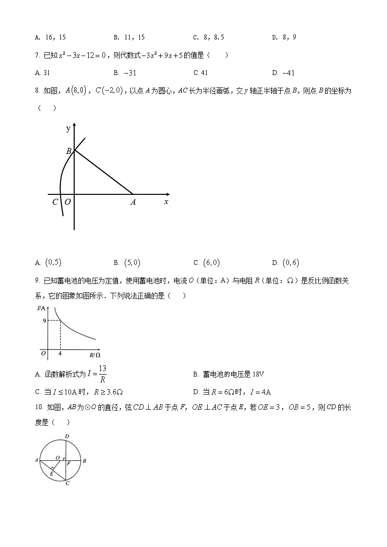 初中数学中考复习 精品解析:四川省自贡市2021年中考数学真题(原卷版)第2页