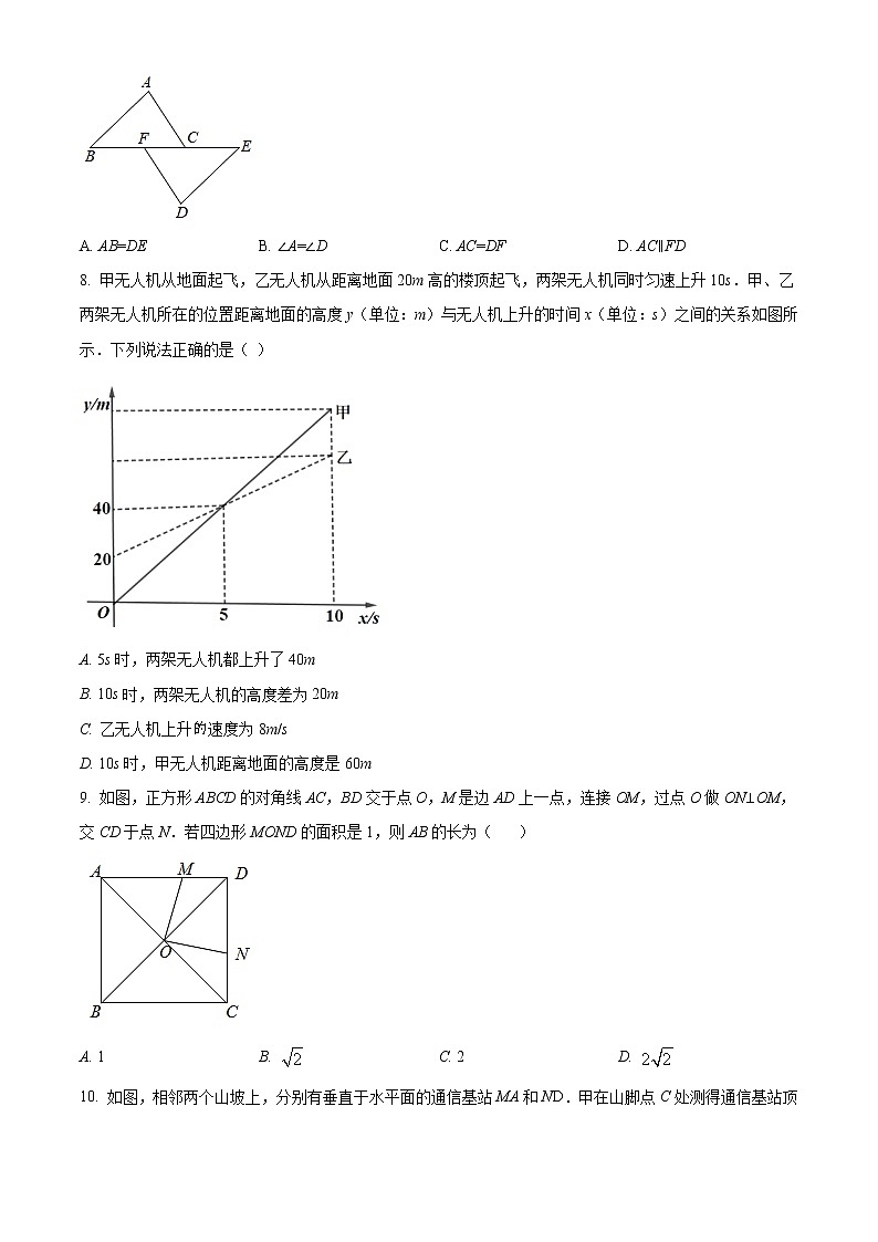 初中数学中考复习 精品解析:重庆市2021年中考数学真题(A卷)(原卷版)02