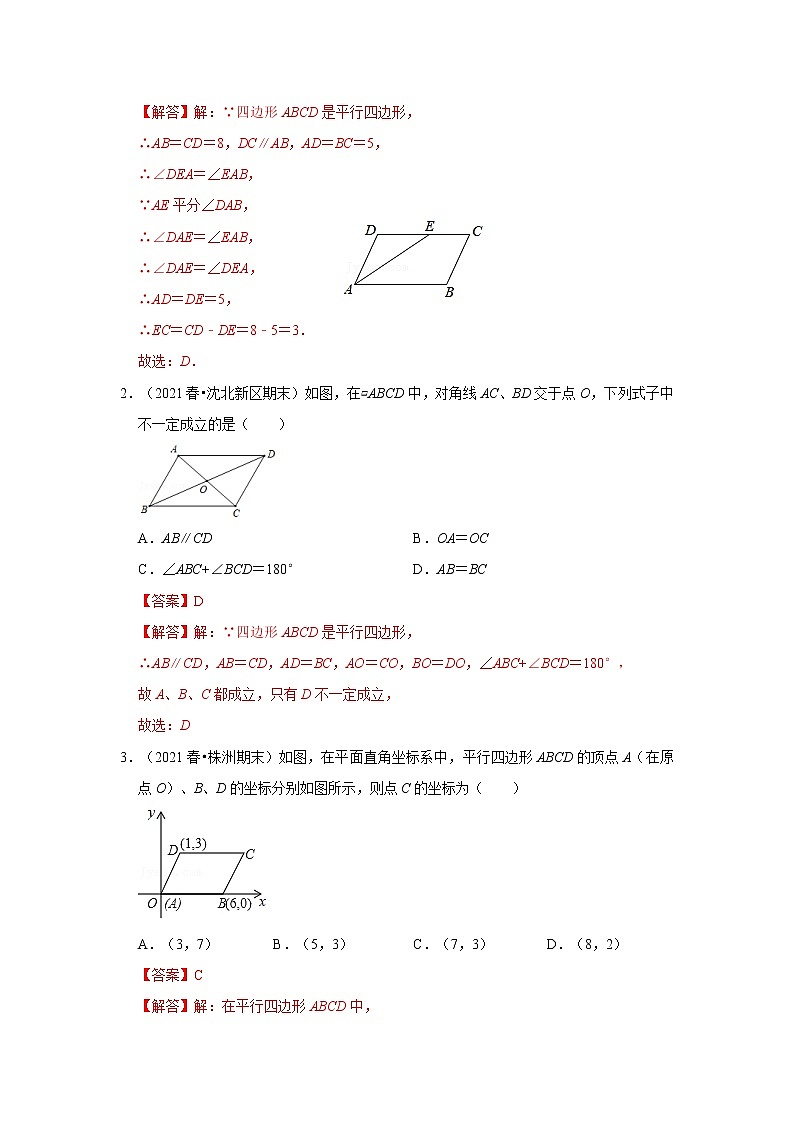 初中数学中考复习 考点25 平行四边形与多边形 (解析版)第2页