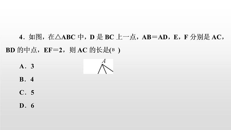 初中数学中考复习 万能解题模型(三) 几何中与中点有关的模型课件PPT08