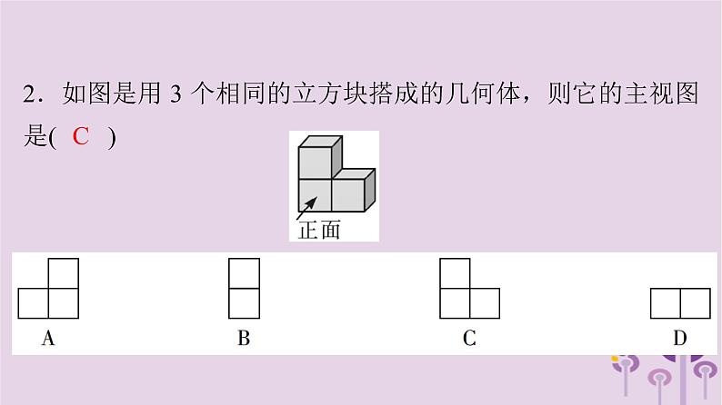 初中数学中考复习 中考数学突破复习天天测试7课件03