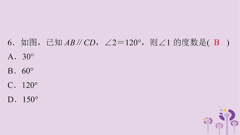 初中数学中考复习 中考数学突破复习天天测试7课件06