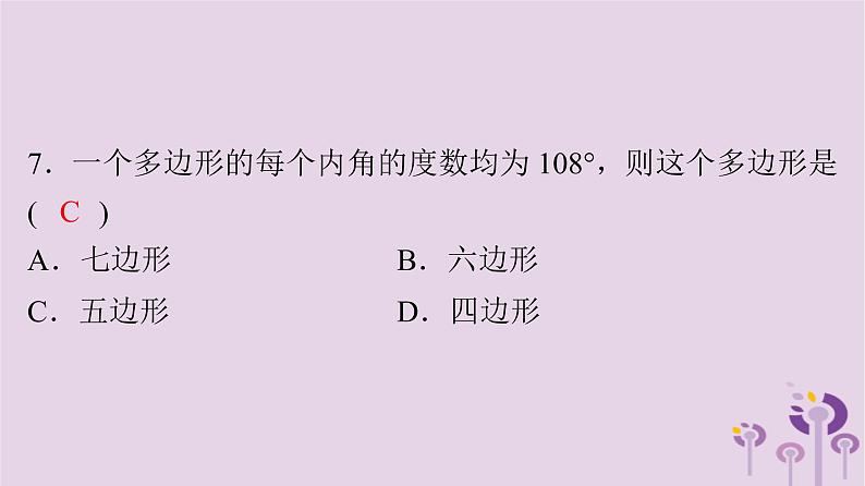 初中数学中考复习 中考数学突破复习天天测试7课件07