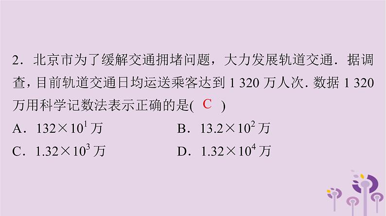 初中数学中考复习 中考数学突破复习天天测试24课件第3页