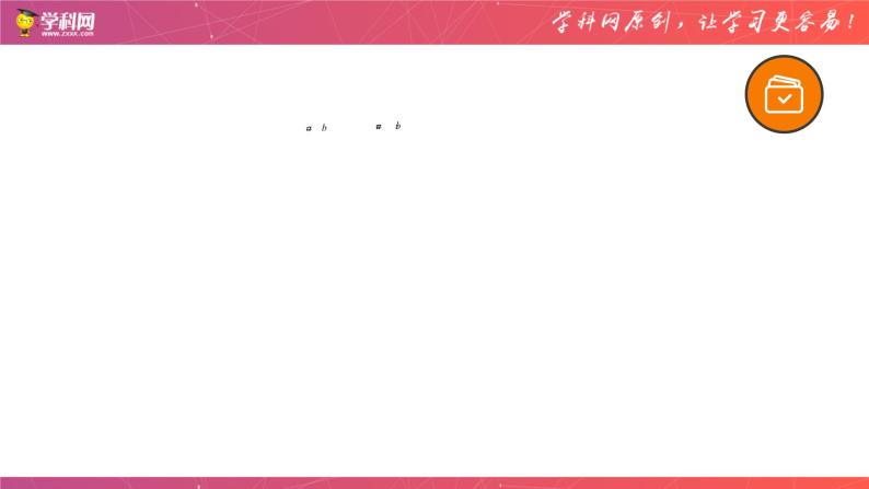 专题10 全等三角形（课件）-备战2023年中考数学一轮复习精品课件与题型归纳专练（全国通用）04