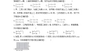 初中数学青岛版七年级下册10.4 列方程组解应用题精品课时训练