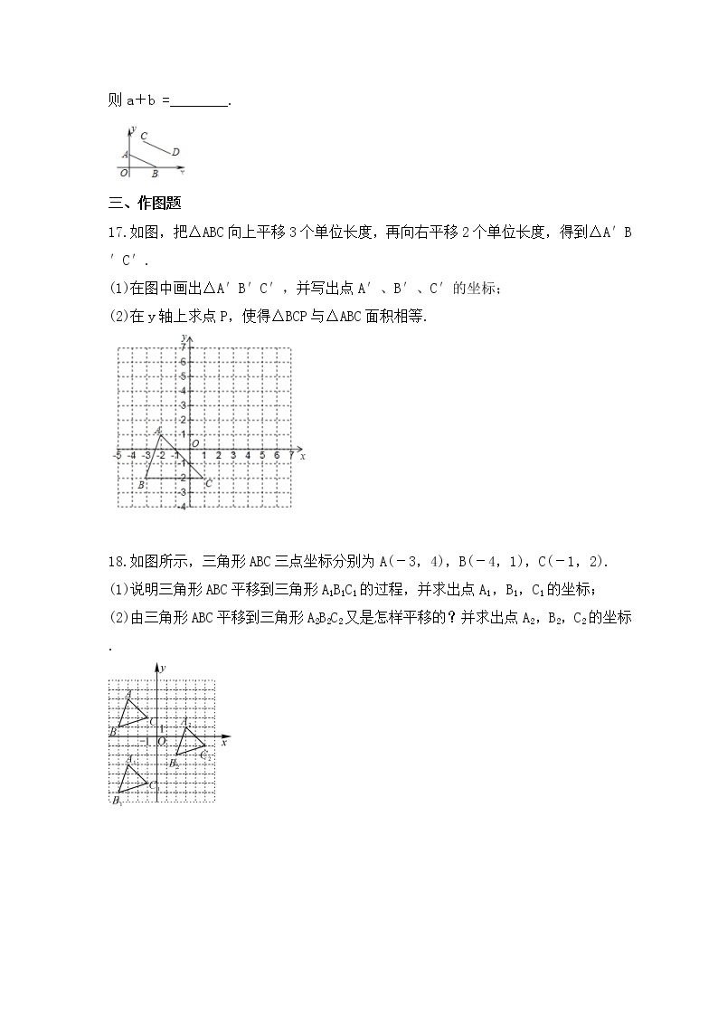 青岛版数学七年级下册课时练习14.4《用方向和距离描述两个物体的相对位置》(含答案)03