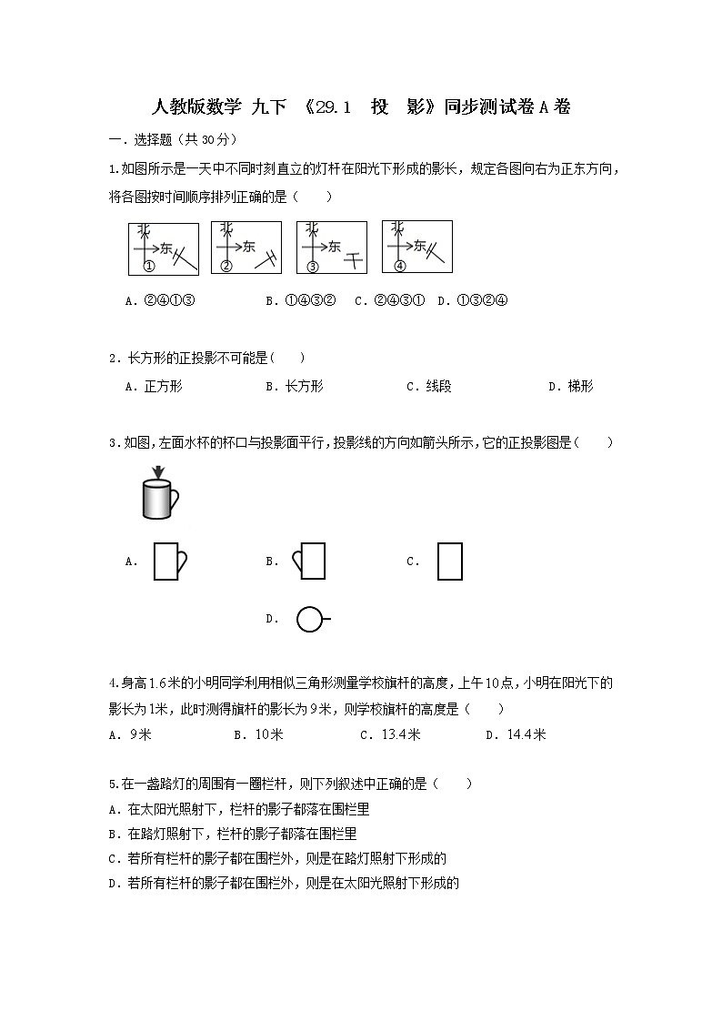 原卷第1页