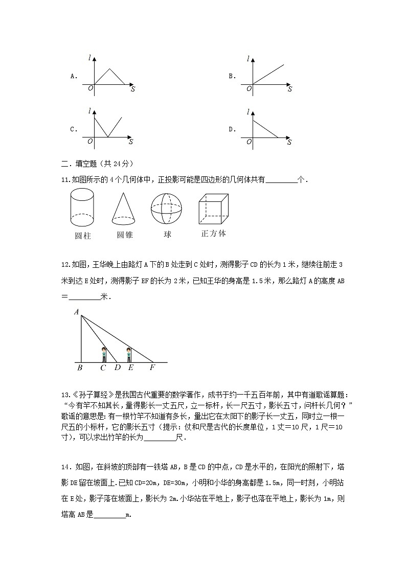 原卷第3页