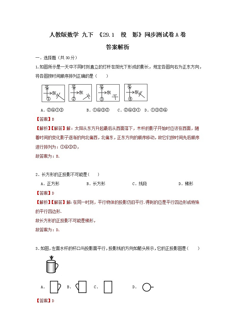 答案第1页
