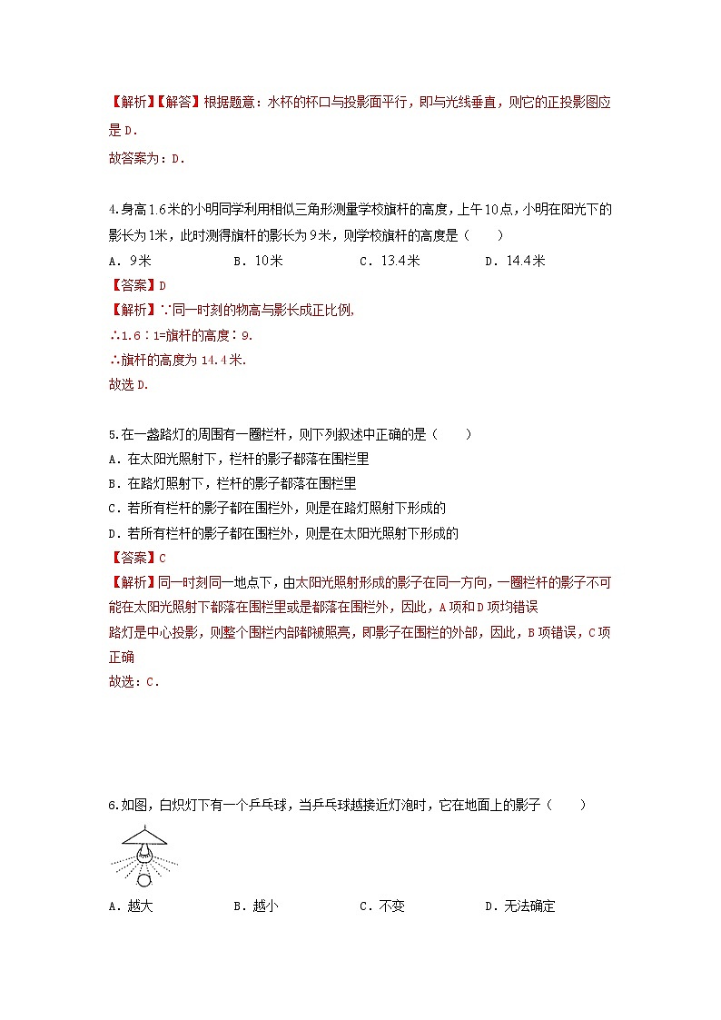 答案第2页