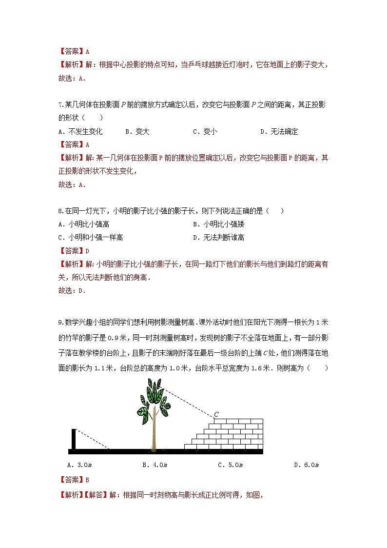 答案第3页