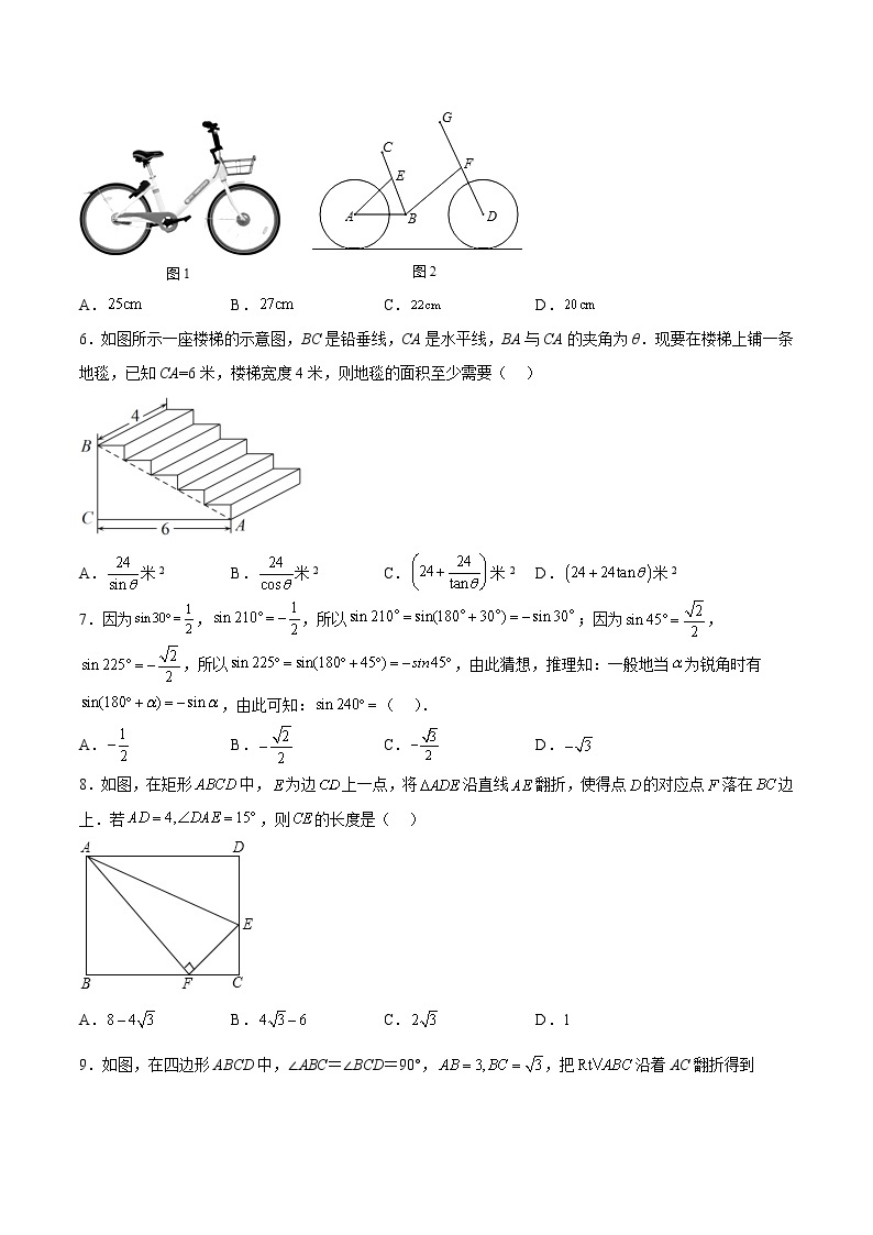 专题06 锐角三角函数（难点）-2022-2023学年九年级数学下册期中期末挑战满分冲刺卷（苏科版，江苏专用）02