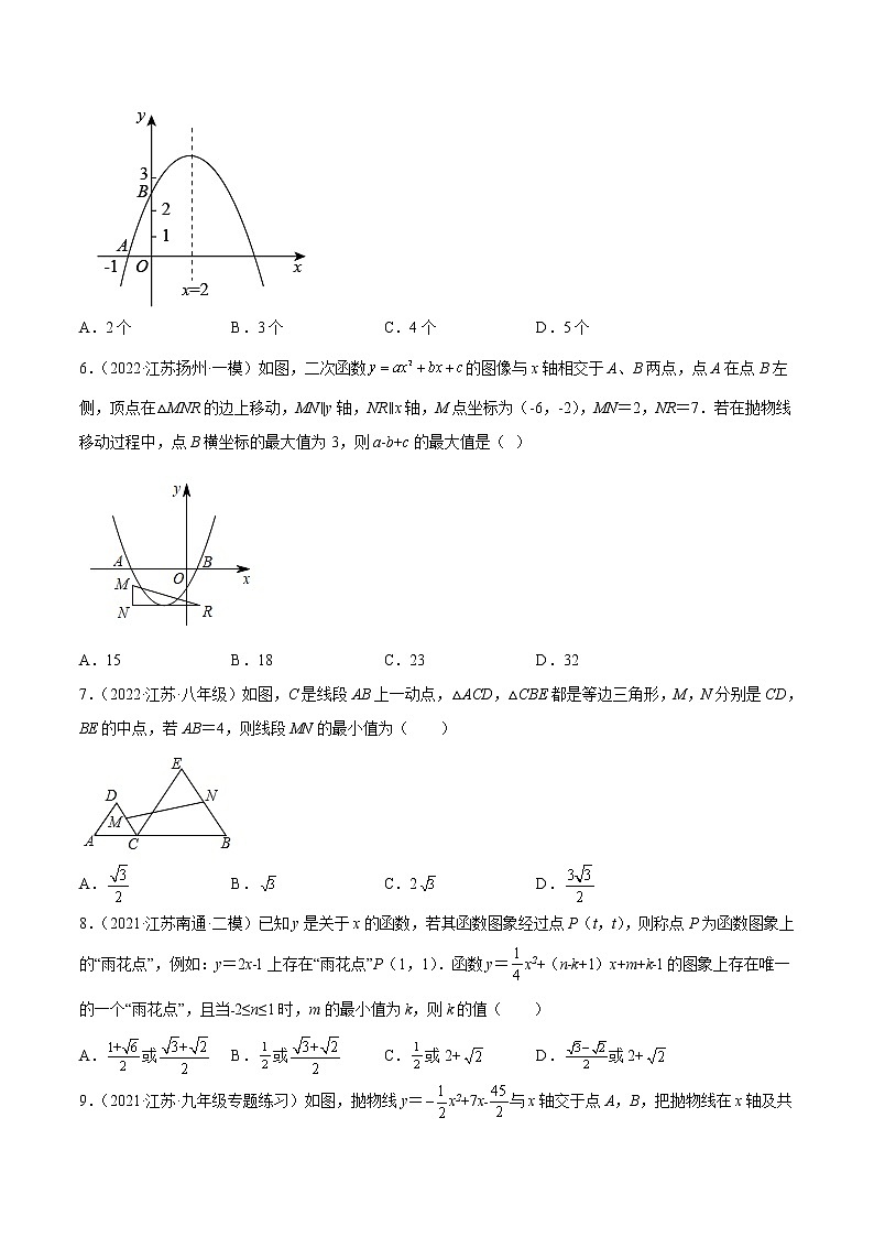 特训01 二次函数选填压轴题(原卷版)第3页