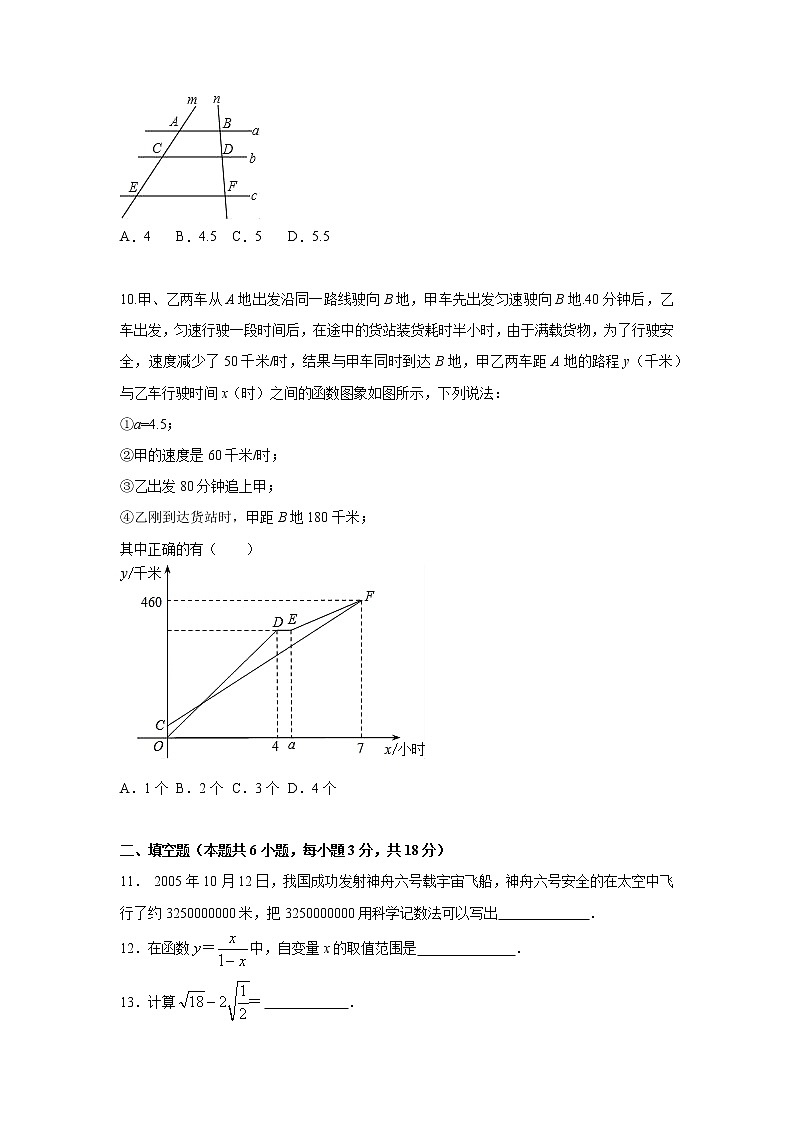 初中数学中考复习 重组卷03(原卷版)03