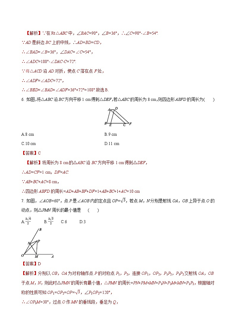 初中数学中考复习 专题03 图形的变化(解析版)第3页