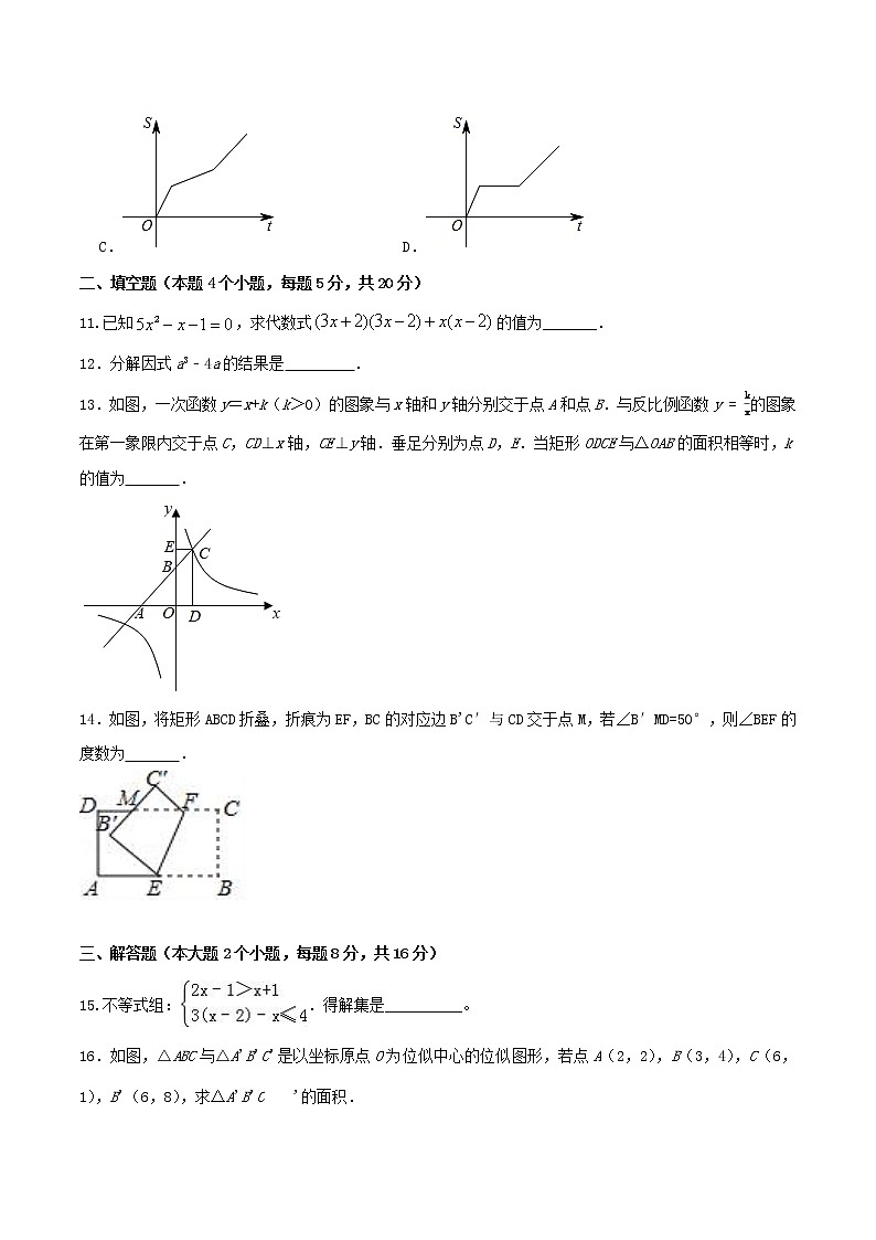 初中数学中考复习 专题05(安徽专用)(原卷版)-2021年31个地区中考数学精品模拟试卷第3页