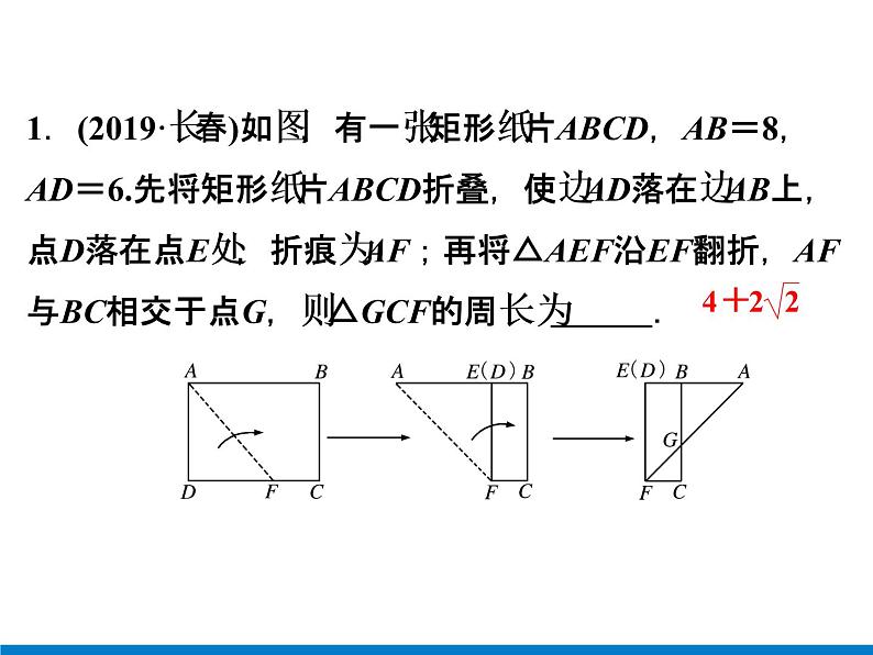 初中数学中考复习 专题7 实验操作型问题课件PPT第8页