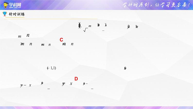 初中数学中考复习 专题08 一次函数【考点精讲】课件PPT07