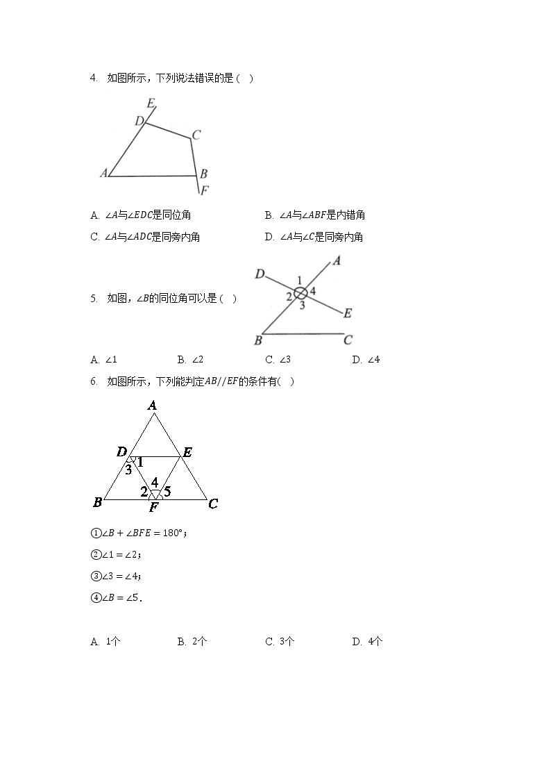 浙教版初中数学七年级下册第一单元《平行线》单元测试卷（较易）（含答案解析）02