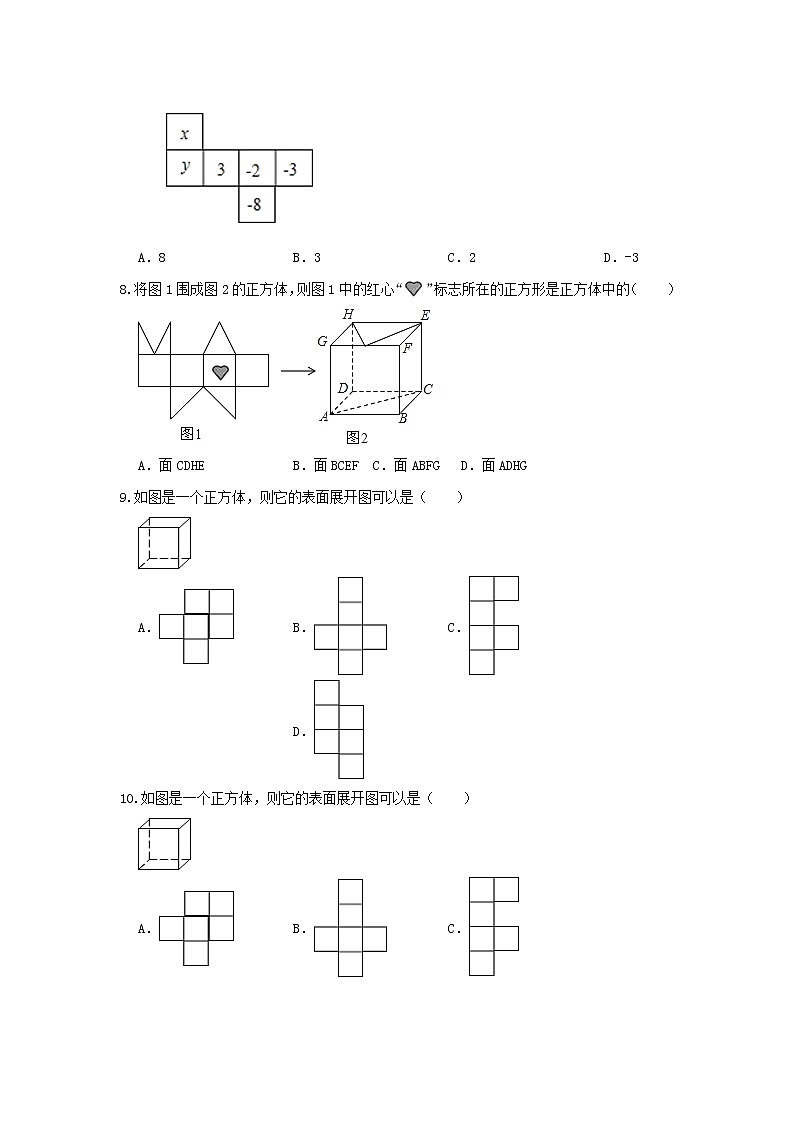 人教版数学 九下 ,《29.3 课题学习 制作立体模型》同步测试卷A卷03
