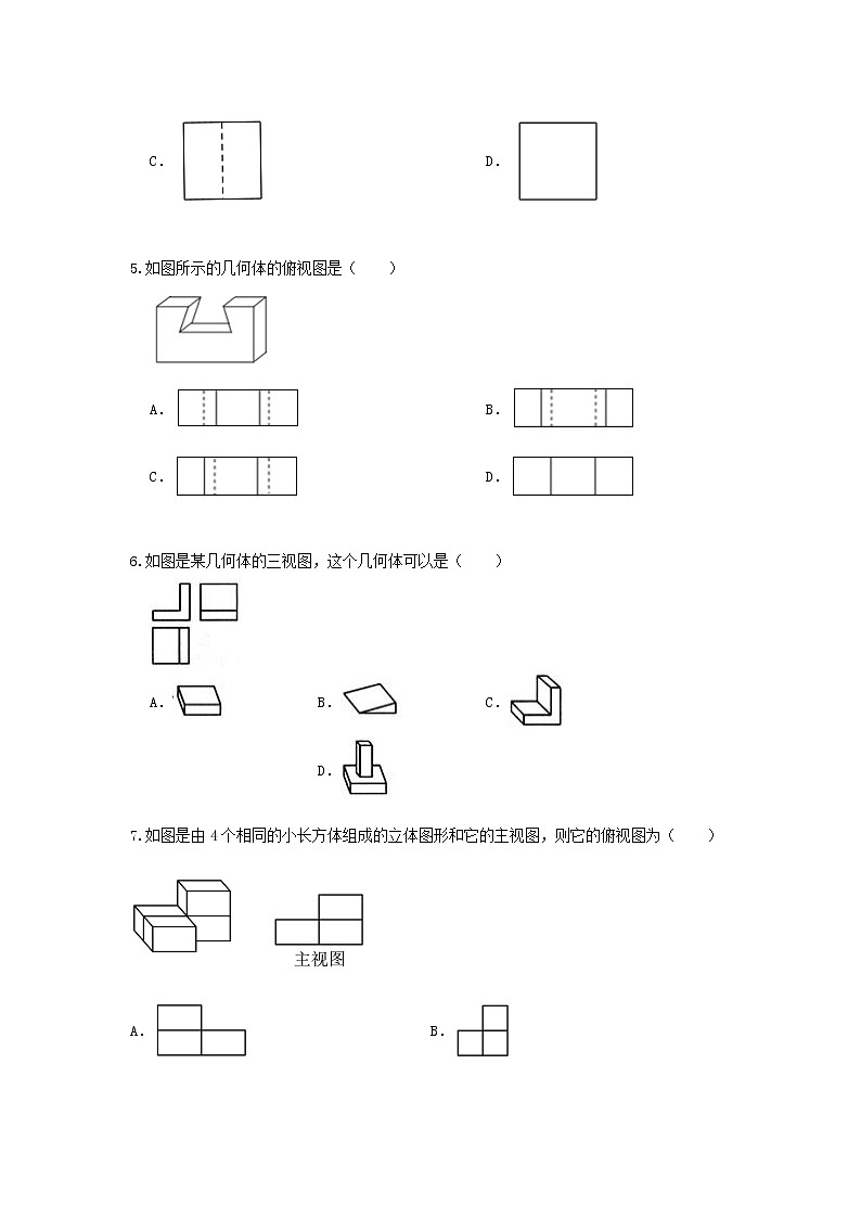 人教版数学 九下 第29章单元同步测试卷B卷02