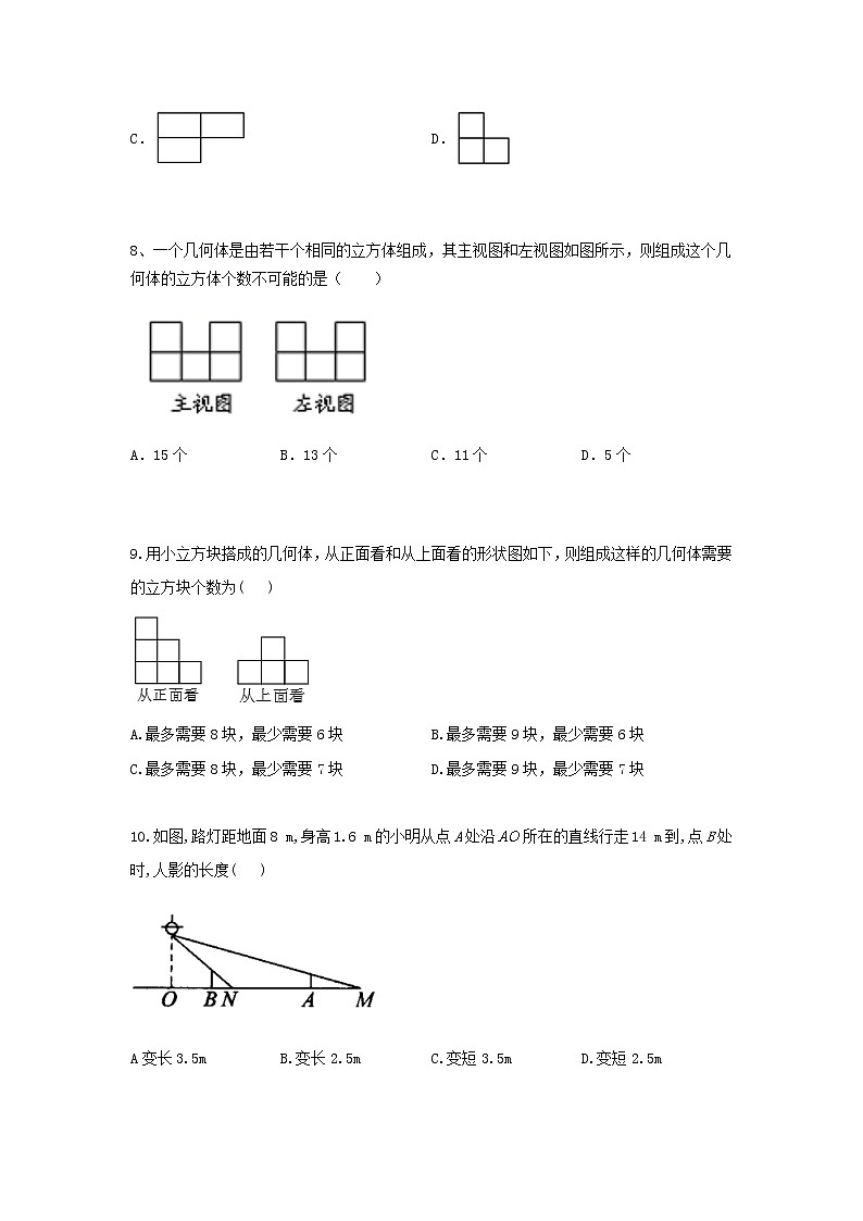 人教版数学 九下 第29章单元同步测试卷B卷03