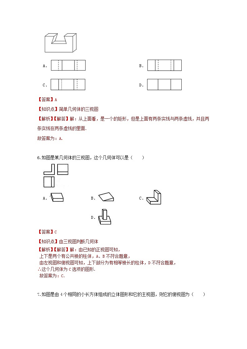 人教版数学 九下 第29章单元同步测试卷B卷03
