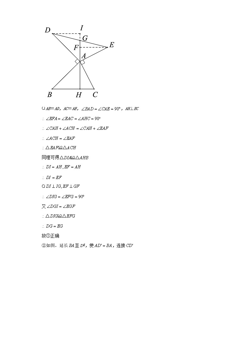 2022-2023 数学北师大版新中考精讲精练 中考模拟卷(二)02