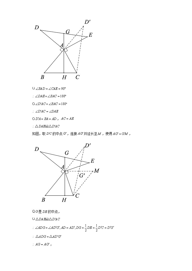 2022-2023 数学北师大版新中考精讲精练 中考模拟卷(二)03