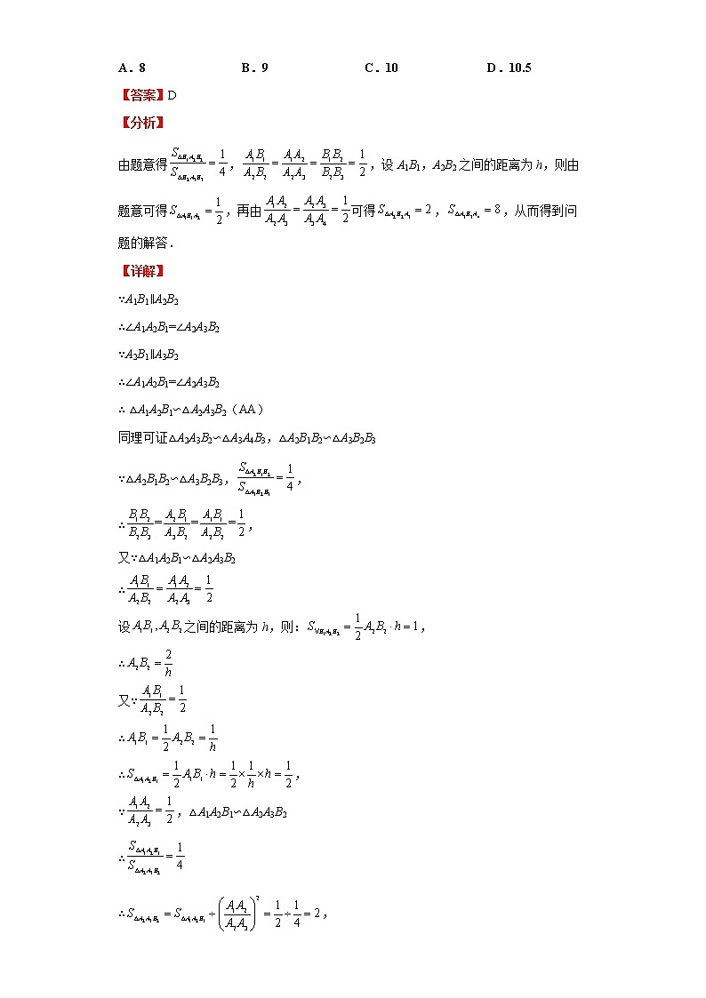 2022-2023 数学京改版新中考精讲精练 中考模拟卷(一)03