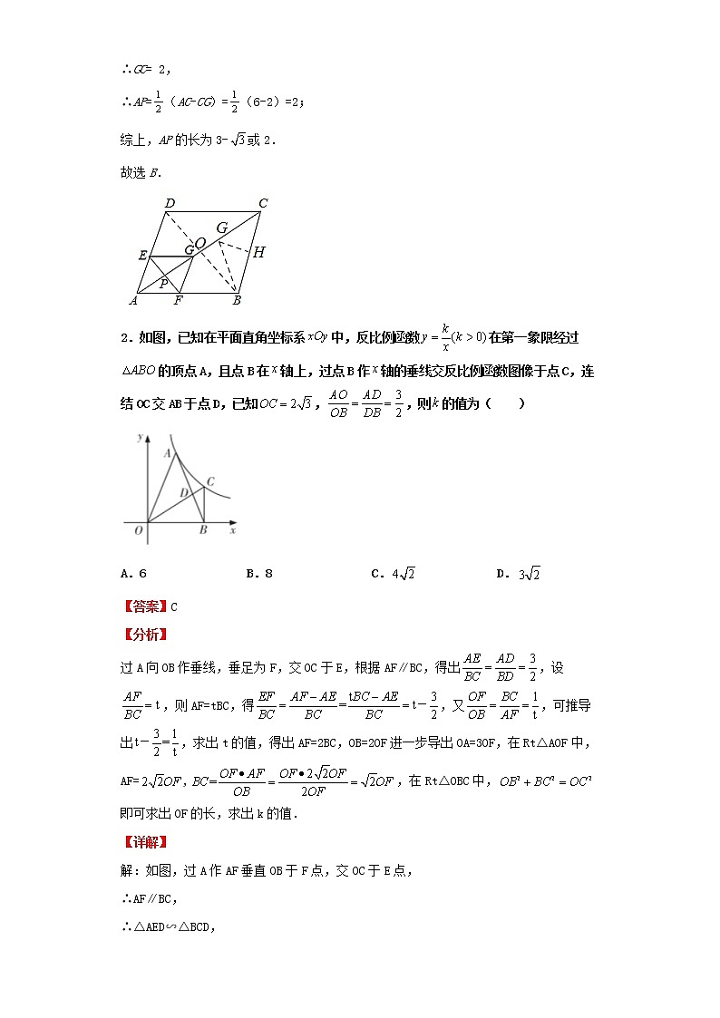 2022-2023 数学京改版新中考精讲精练 中考模拟卷(三)02