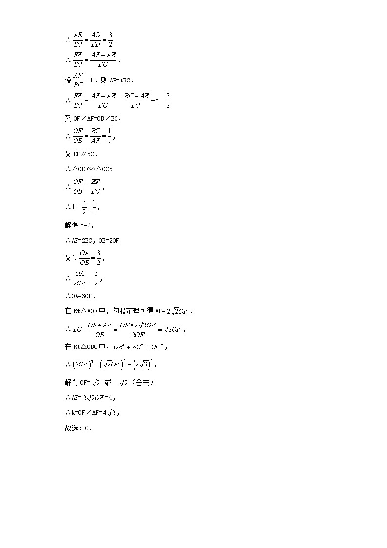 2022-2023 数学京改版新中考精讲精练 中考模拟卷(三)03