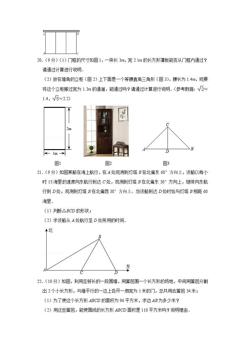 2023 华师大版数学九年级下册开学测试卷(二)(解析版)第3页
