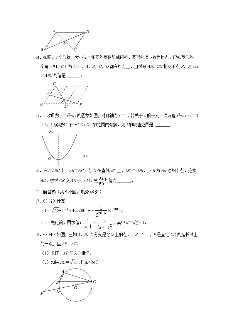 2023 浙教版数学九年级下册开学测试卷（二）03