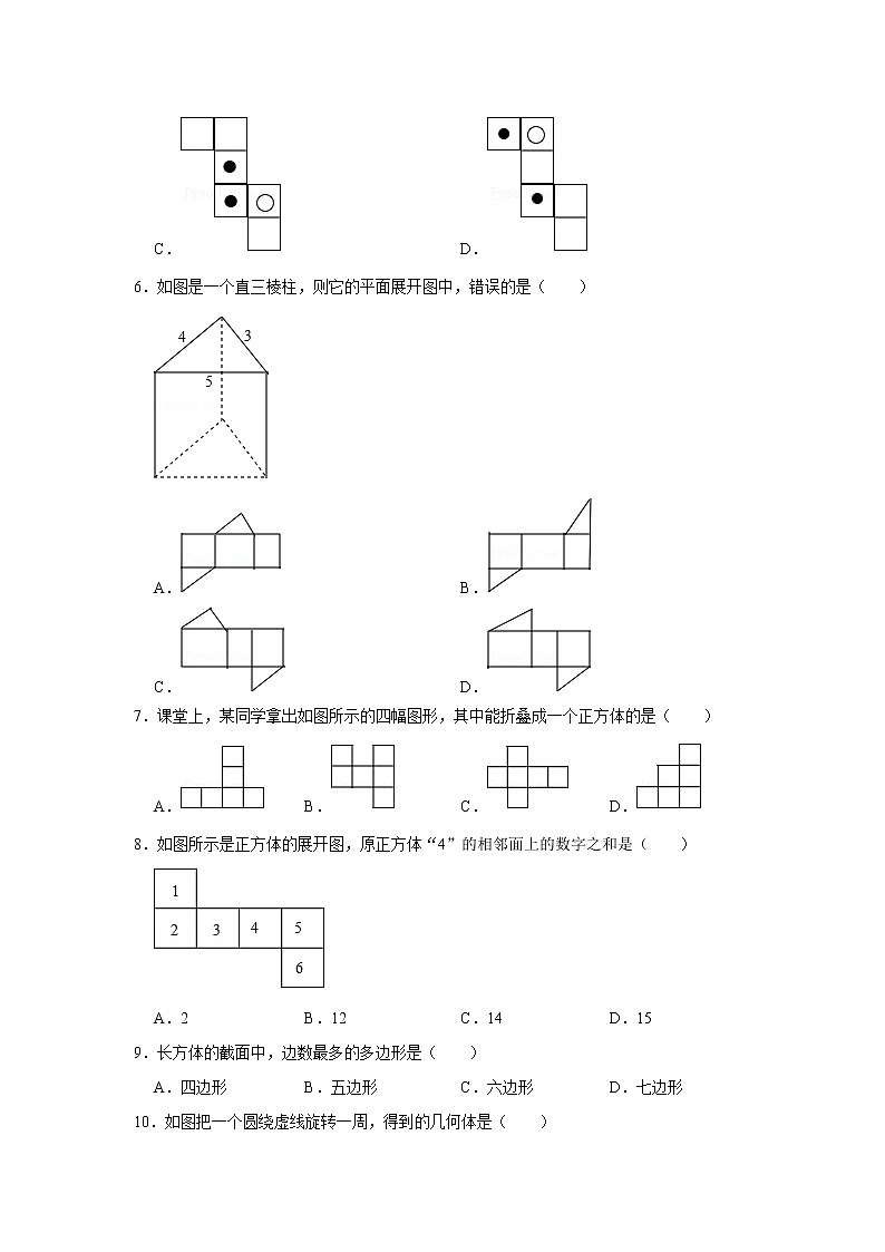 2022-2023 数学鲁教版新中考精讲精练 中考模拟卷(二)(原卷版)第2页