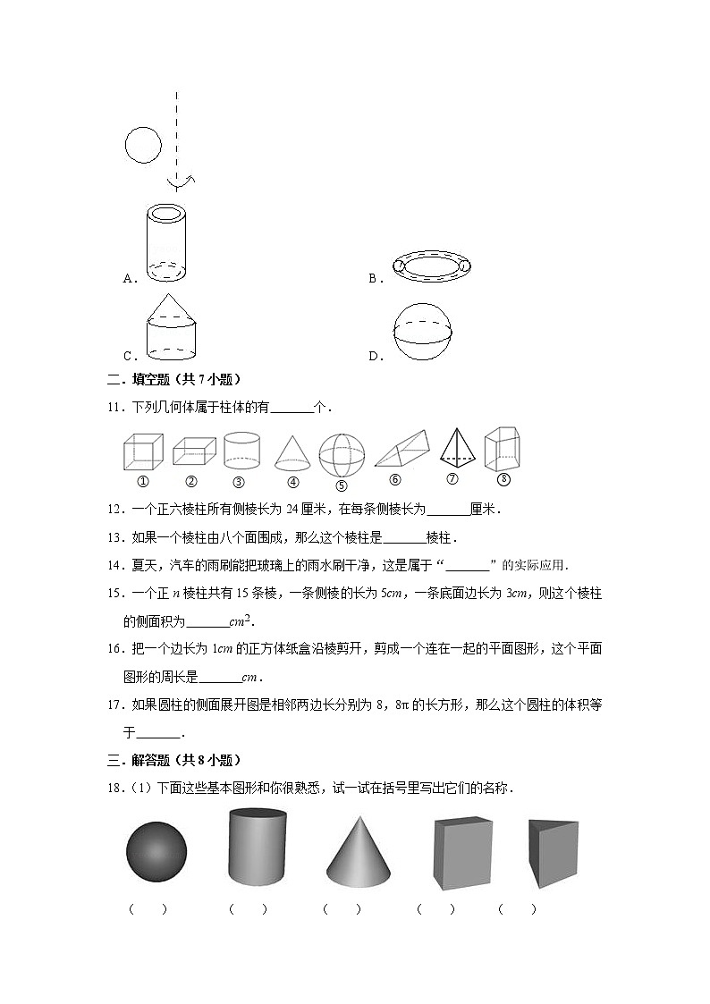 2022-2023 数学鲁教版新中考精讲精练 中考模拟卷(二)(原卷版)第3页