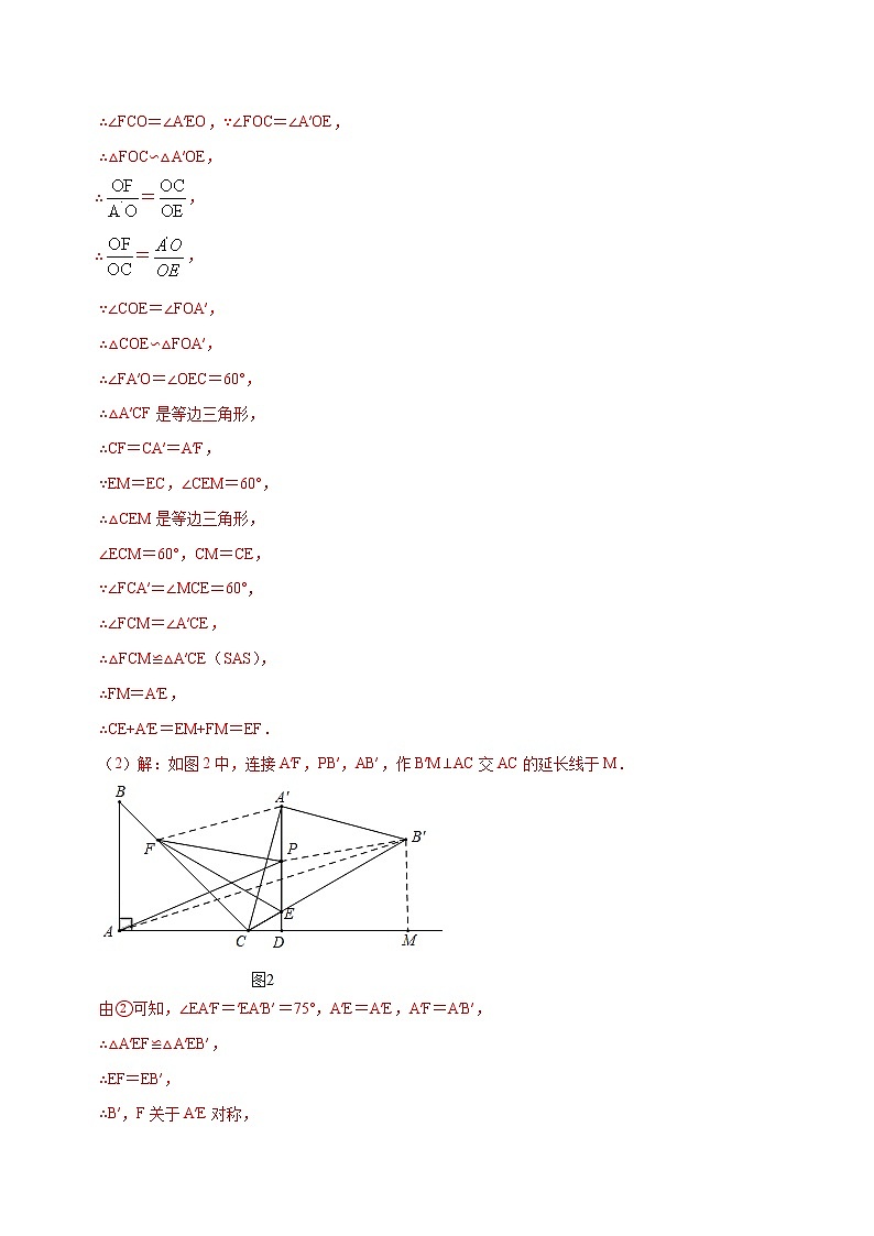 初中数学中考复习 专题09 动态几何定值问题(解析版)第3页